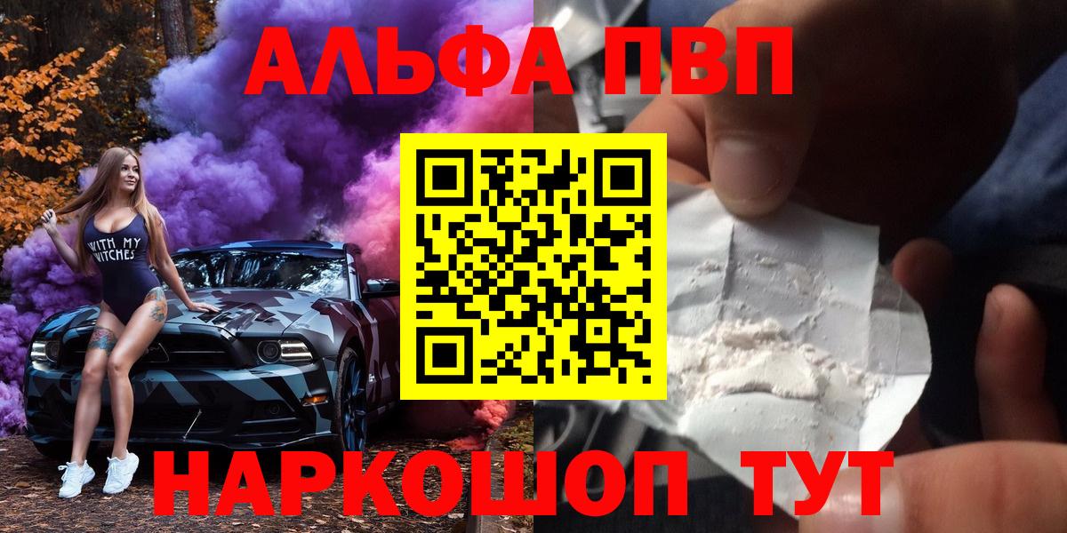 Alpha-PVP мука  A PVP VHQ  A PVP кристаллы  Вход с VPN  Казань 