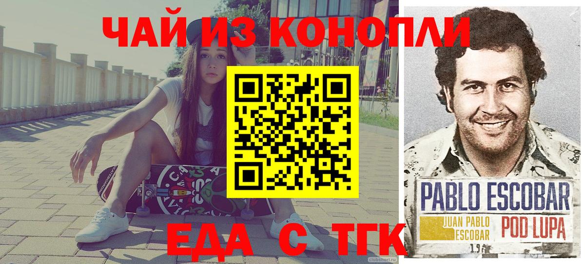 Печенье с ТГК конопля  Вход с VPN  Казань 