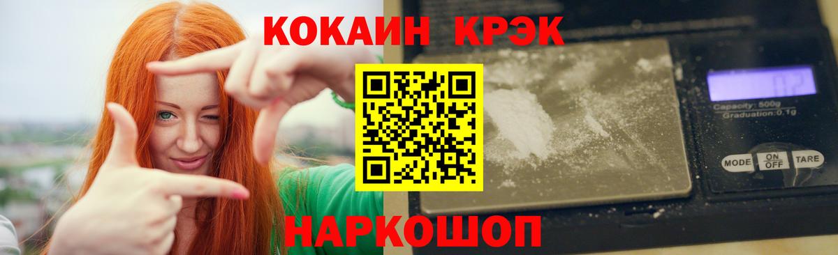Казань  Кокаин Fish Scale  Cocaine  купить  сайты  Вход с VPN  Кокаин 99% 