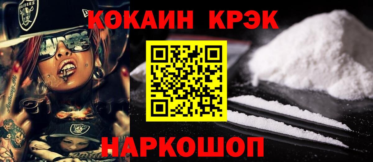 Cocaine 97% Казань
