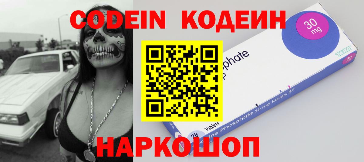 Казань  Codein напиток Lean (лин)  Вход с VPN  Codein напиток Lean (лин) 