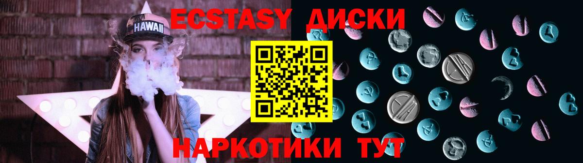 ЭКСТАЗИ 280 MDMA  Вход с VPN  Казань 