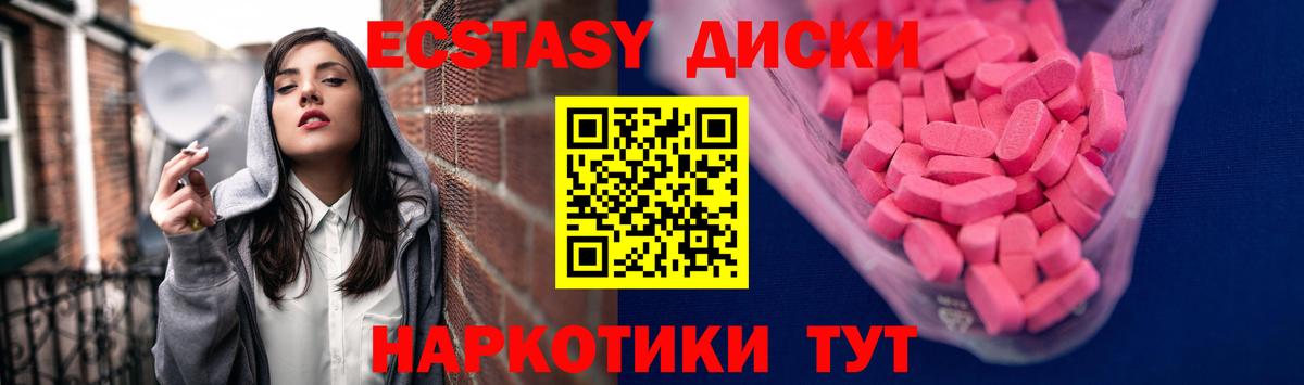 ЭКСТАЗИ круглые Казань