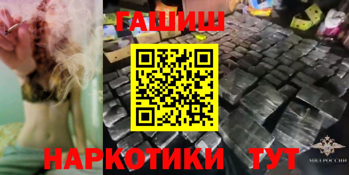 ГАШИШ индика сатива  Вход с VPN  Казань  Гашиш Cannabis 