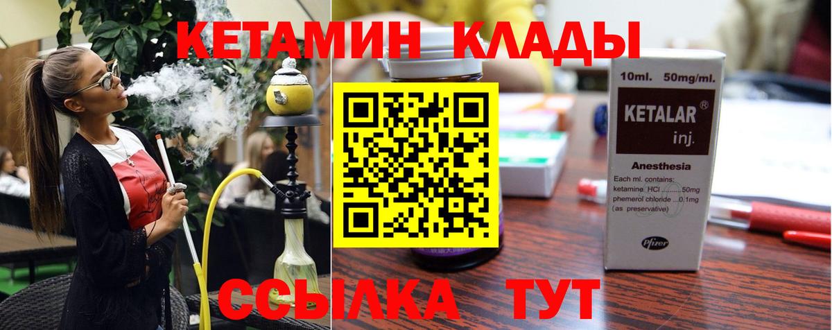 КЕТАМИН VHQ  Вход с VPN  Кетамин VHQ  Казань 