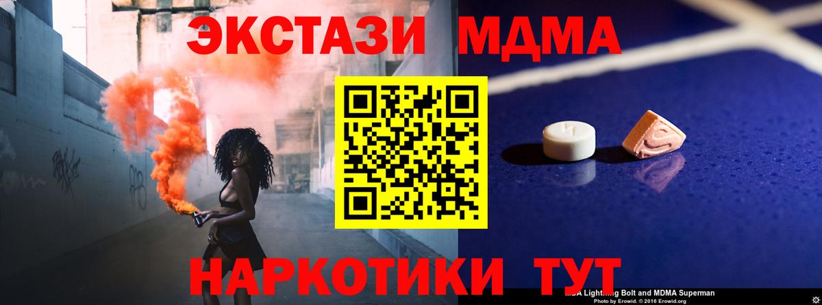 Казань  МДМА Molly  MDMA  MDMA VHQ  Вход с VPN 