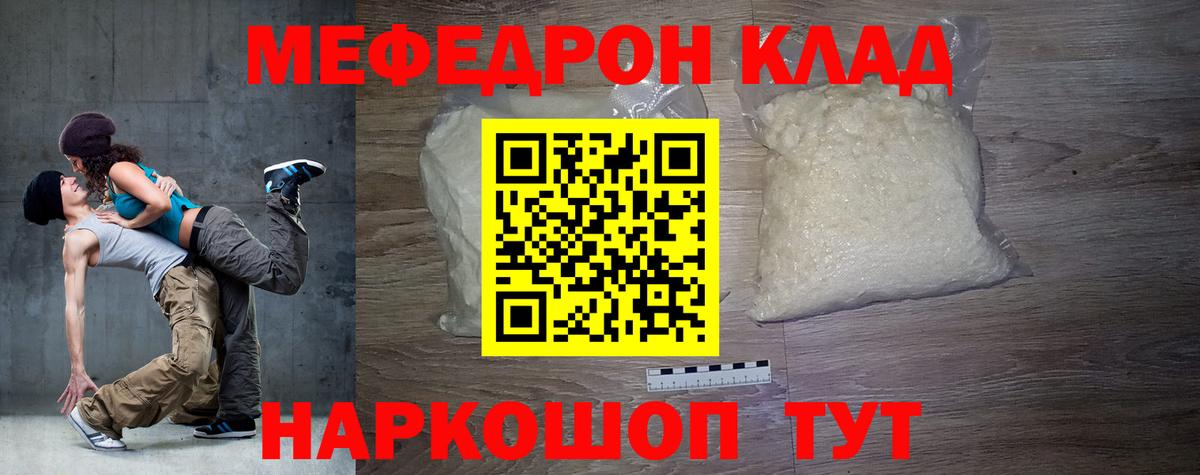 МЕФ мука Казань