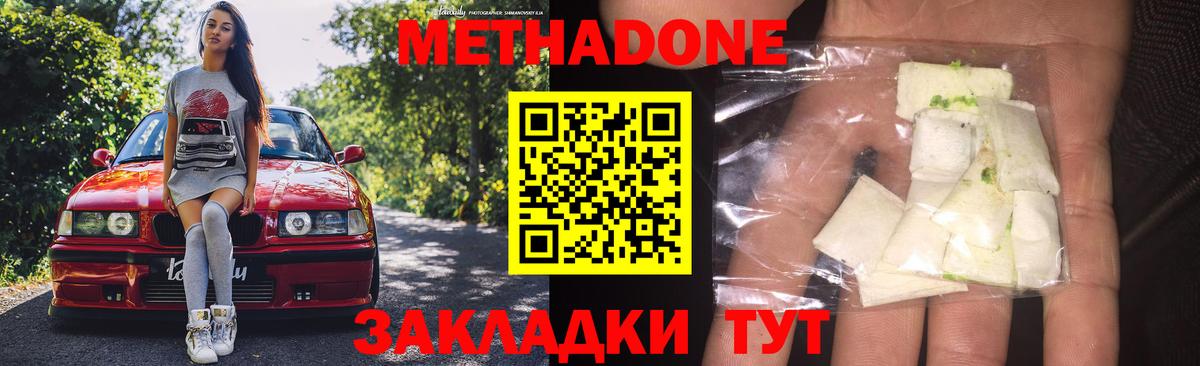 Казань  Метадон белоснежный  Вход с VPN 