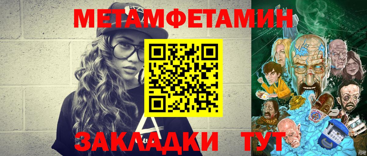 Метамфетамин мет  Первитин  Метамфетамин мет  Казань  Вход с VPN 