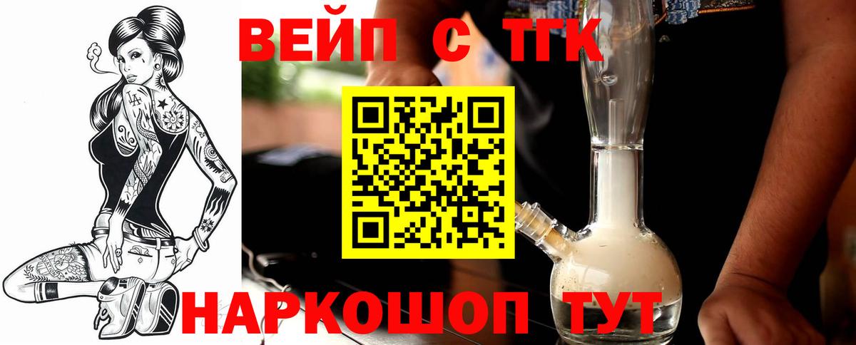 ТГК THC oil Казань