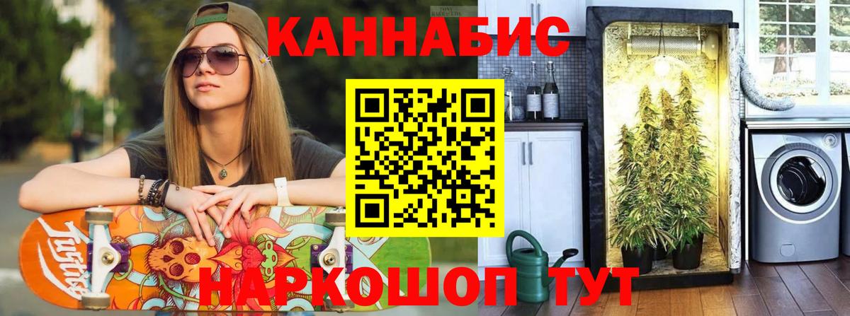 Бошки марихуана планчик Казань